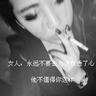傲慢与偏见